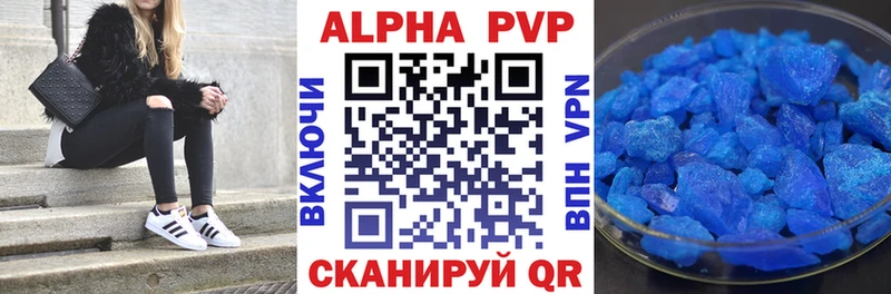 Купить где  Куса  A-PVP крисы CK 