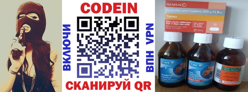 Купить закладки  Куса  Кодеин Purple Drank 